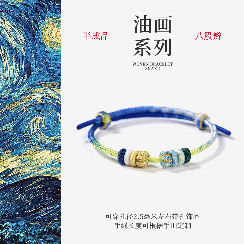 手工编织半成品穿黄金转运珠编绳手绳女款可穿珠名家油画风手链