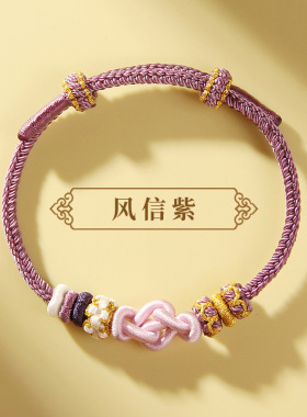 可穿珠成品黄金配饰送闺蜜红绳手链手串编织精致桃花手绳