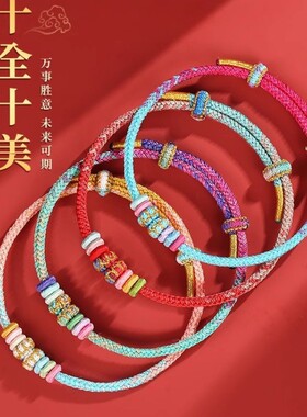 2025龙年手工编织红绳手绳属龙兔牛羊狗本命年化红绳手链