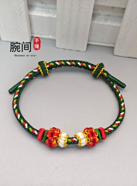 平安夜圣诞节五彩手绳手链手工编绳八股编精致diy半成品圣诞手链