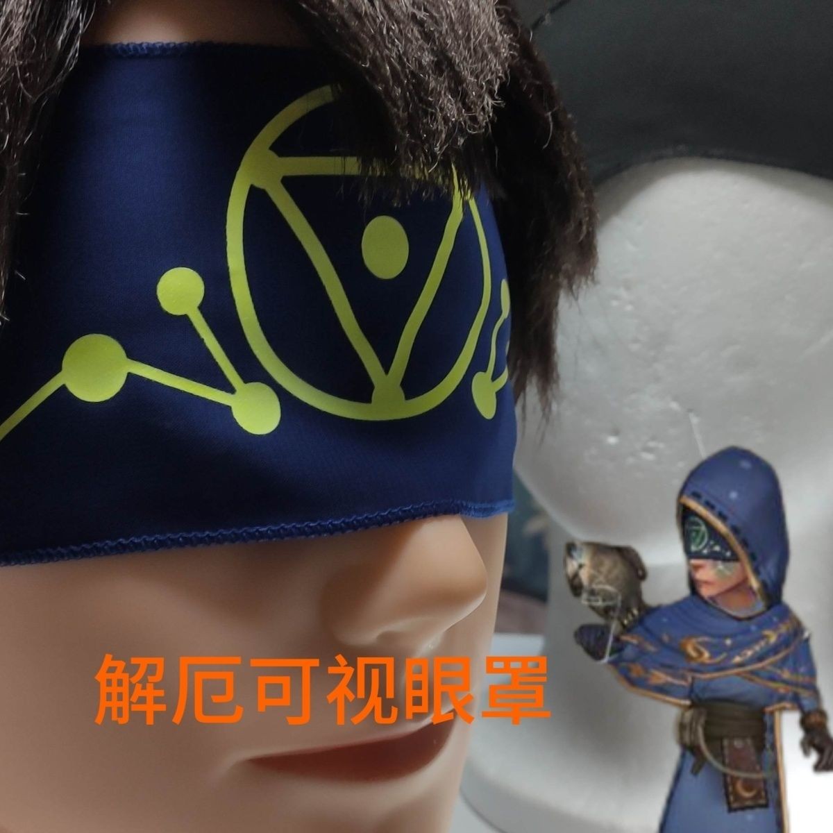 第五人格cos服先知眼罩可视眼COSPLAY配件/