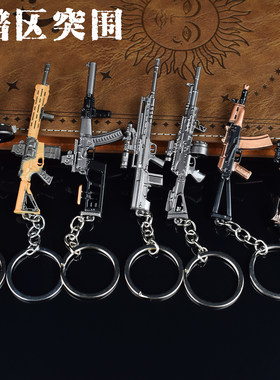 暗区突围游戏周边MK14 M110 AEK步枪 AKS74U RPK AKM模型小枪玩具
