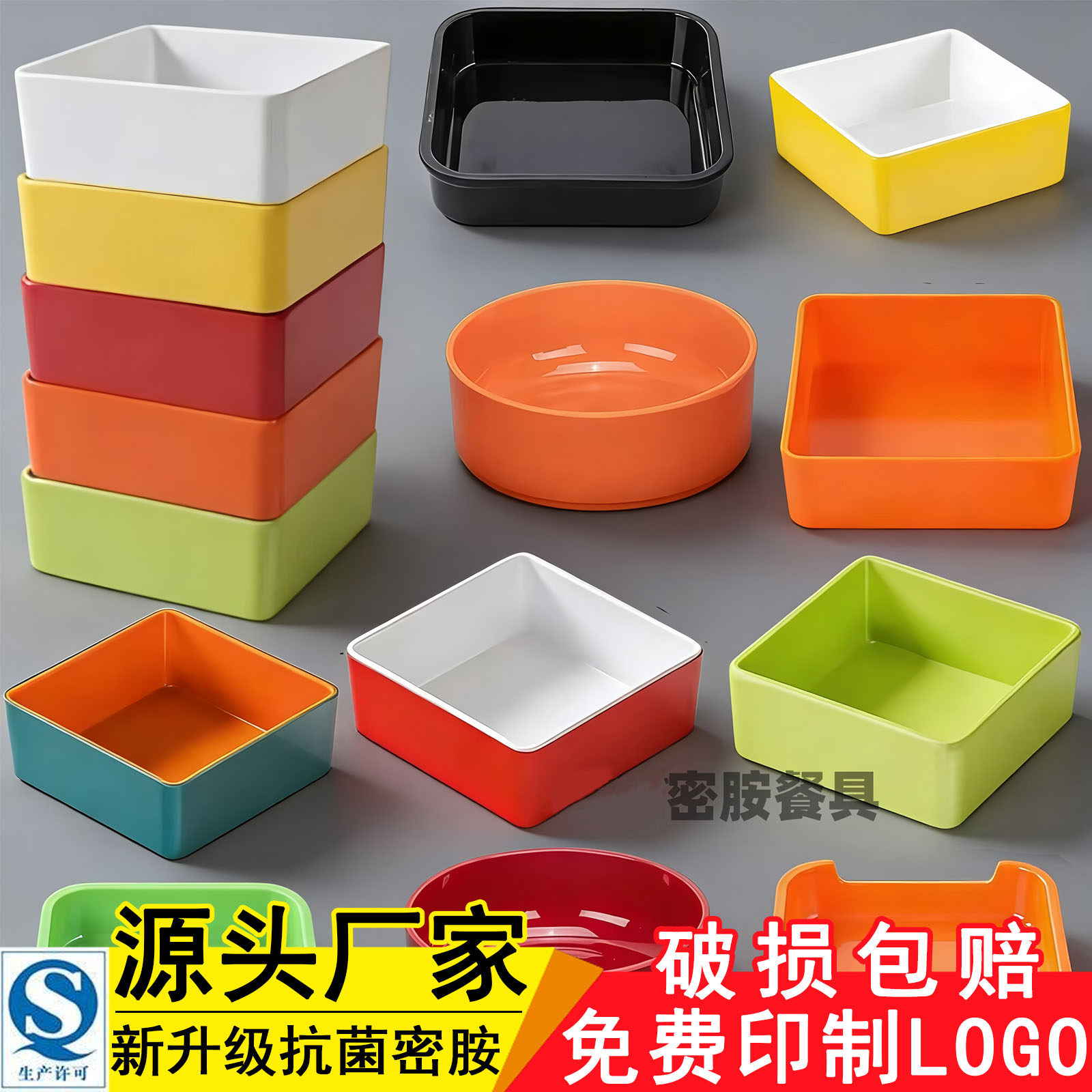 火锅店专用配菜盘+65天破损包赔