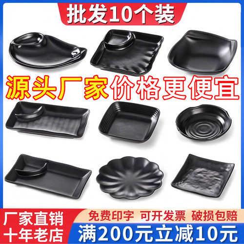 凉菜小吃盘子+65天使用破损包赔