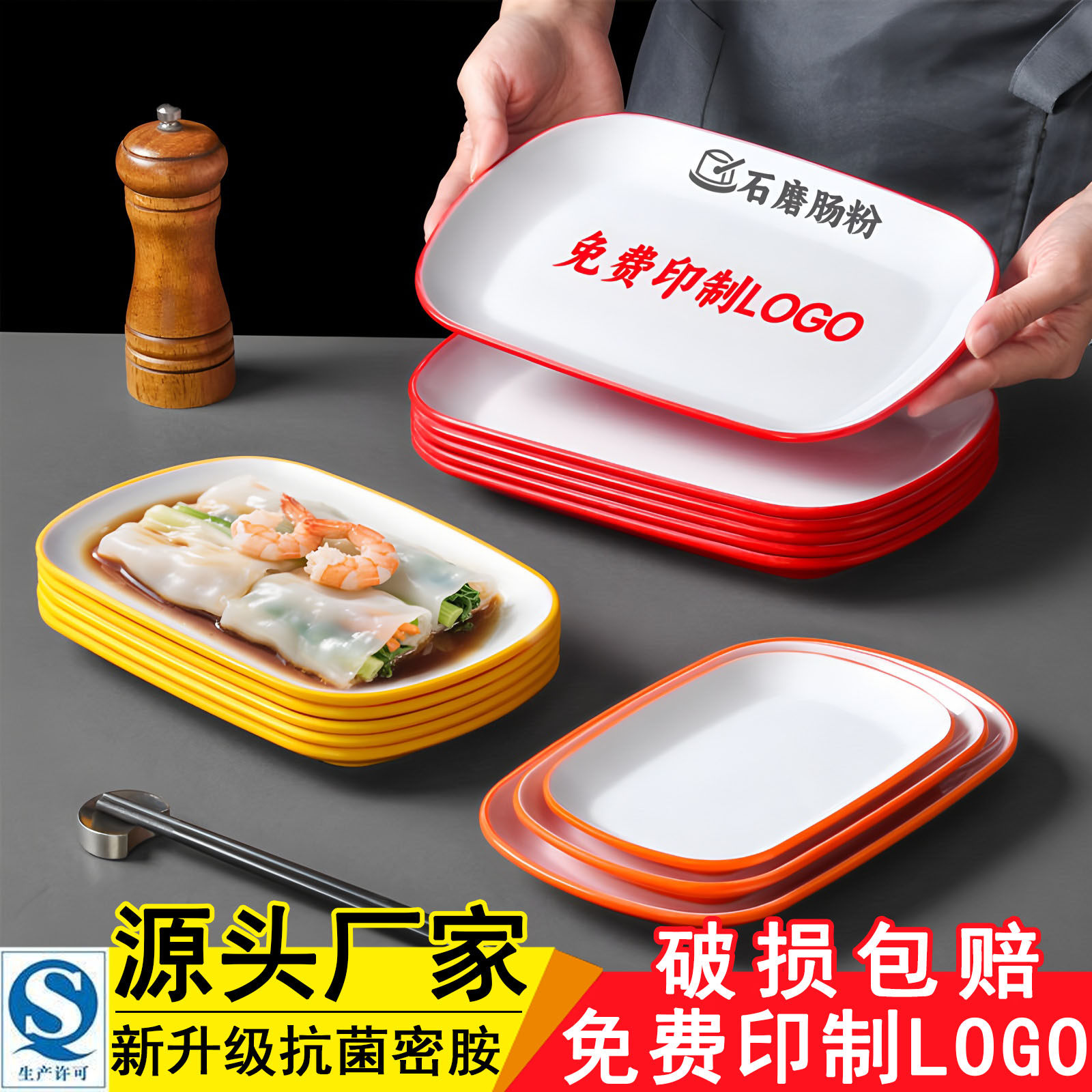 早餐店专用肠粉盘+65天破损包赔