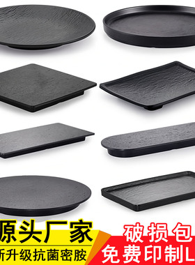 密胺长方形盘子日式创意烤肉摆盘餐具黑色塑料平盘寿司烤肉盘商用