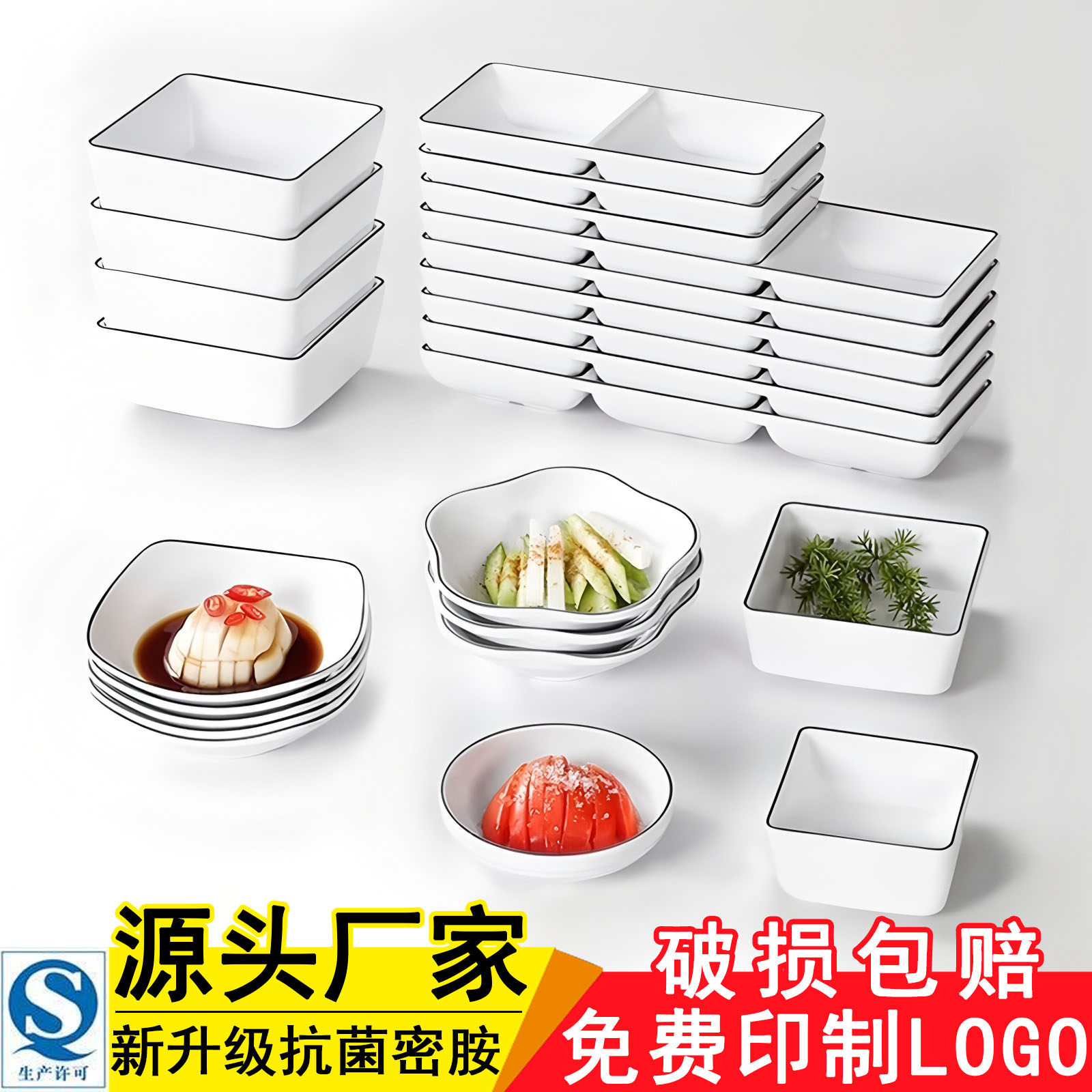 火锅店专用蘸料碟+65天破损包赔
