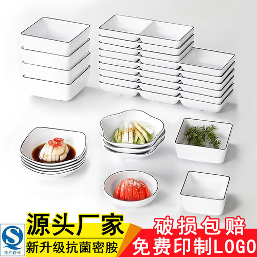 火锅店专用蘸料碟+65天破损包赔