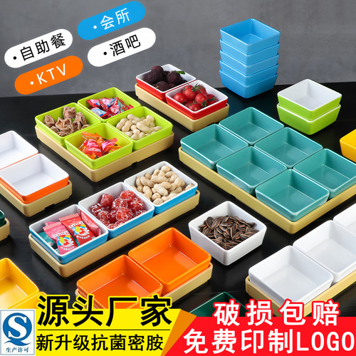酒吧专用分格干果盘65天破损包赔
