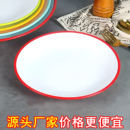 A5密胺盘子圆盘塑料骨碟双色酒店自助餐盘快餐店专用菜盘平盘商用
