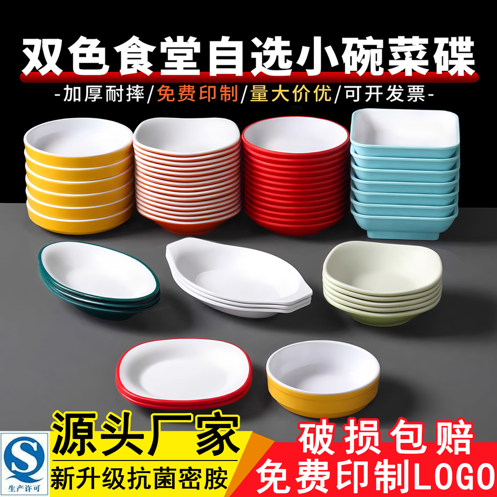 密胺餐具盘子创意饭店小碗菜碟自助餐烧烤调料蘸料火锅店专用碟子