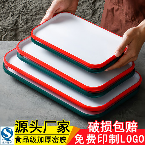 火锅餐具烤肉盘专用长方形加厚款
