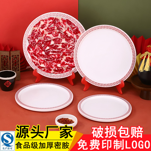 潮汕牛肉火锅鲜切吊龙牛肉圆盘网红创意特色火锅涮肉餐具立盘不倒