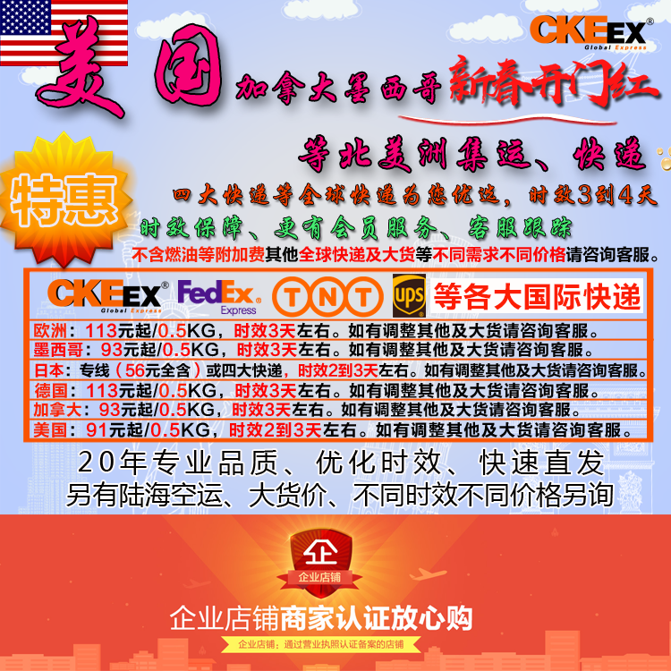 美国加拿大墨西哥国际快递联邦U快递专用包装袋
