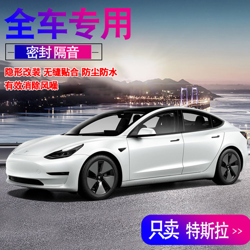 专用隔音降噪防尘配件密封条