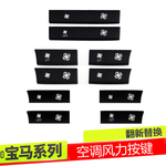 10-11-13-15-17款宝马5系空调开关启动按键520 535GT面板风量按钮