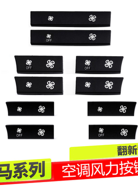 适用11-13-14-17款宝马5系空调开关启动按键535gt520面板风量按钮