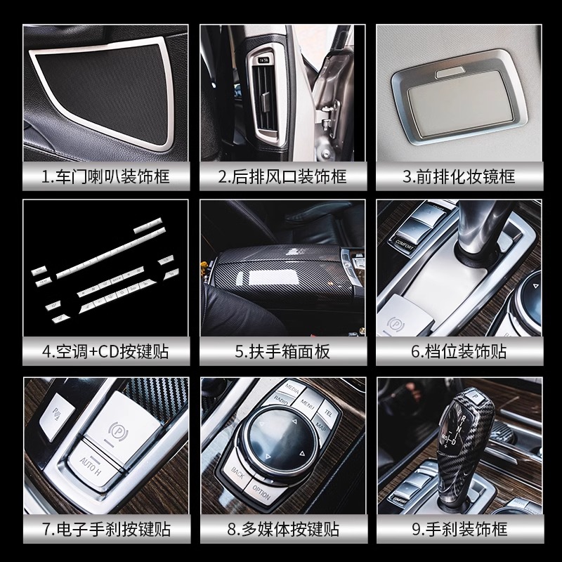 适用于老款宝马7系内饰改装730 740车身亮条空调出风口手刹装饰贴