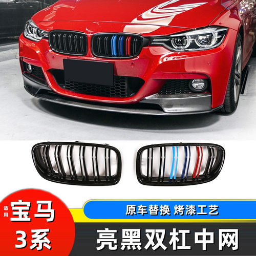 佳艺田3系3系gt亮黑中网