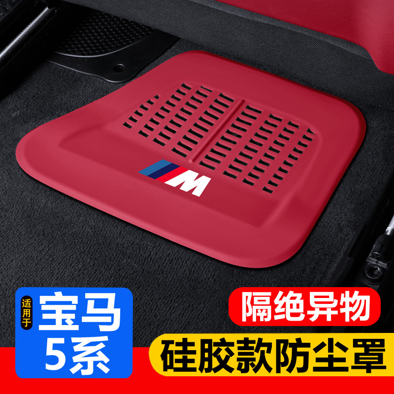 24-26款宝马新5系i5座椅下出风口保护罩硅胶防尘盖525530内饰改装,汽车用品/电子/清洗/改装,出风口保护罩,淘宝优惠券,粉丝福利购,淘宝优惠卷