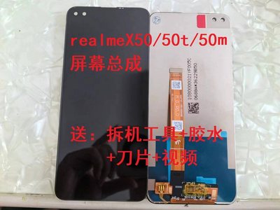 适用于realmeX50屏幕总成真我X50T显示屏X50M内外一体屏总成带框