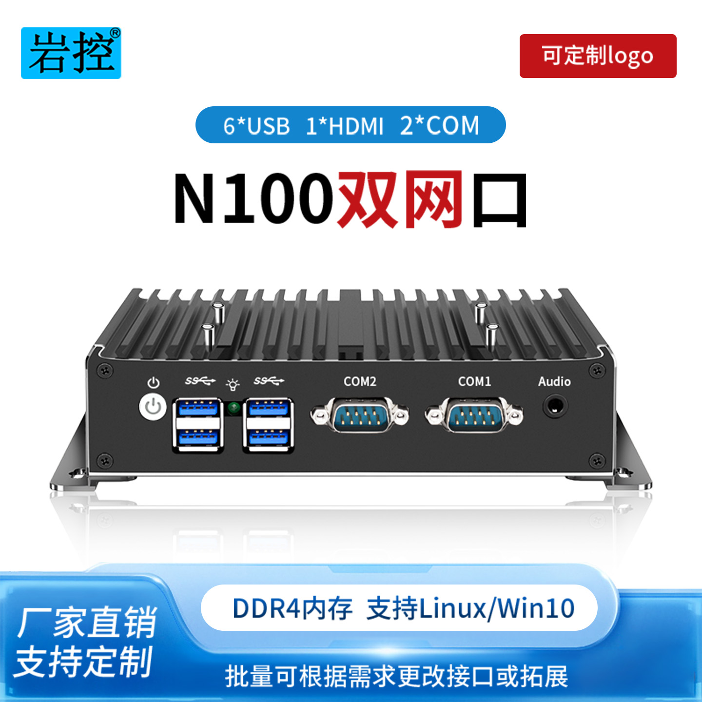 N100双网嵌入式四核双千兆工控机