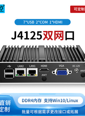 岩控工控机J4125迷你主机双网双串微型无风扇纯工业小电脑计算机
