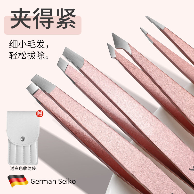 剥核桃内皮镊子套装高精密夹子拔毛眉夹睫毛拔胡子面部清洁工具