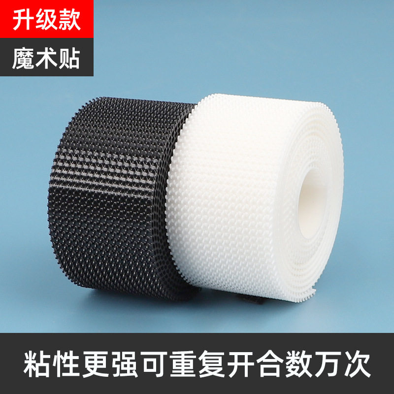 魔术贴缝纫款强力衣服专用黑白尼龙不抓毛射出勾自粘扣带鞋子箱包