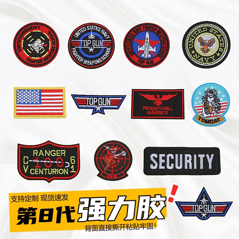 衣服logo遮挡贴自粘式免缝炫酷刺绣盾牌补丁标箱包徽章饰品布贴片