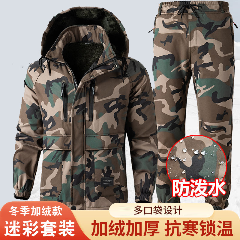 全身加绒户外工地工作服迷彩服