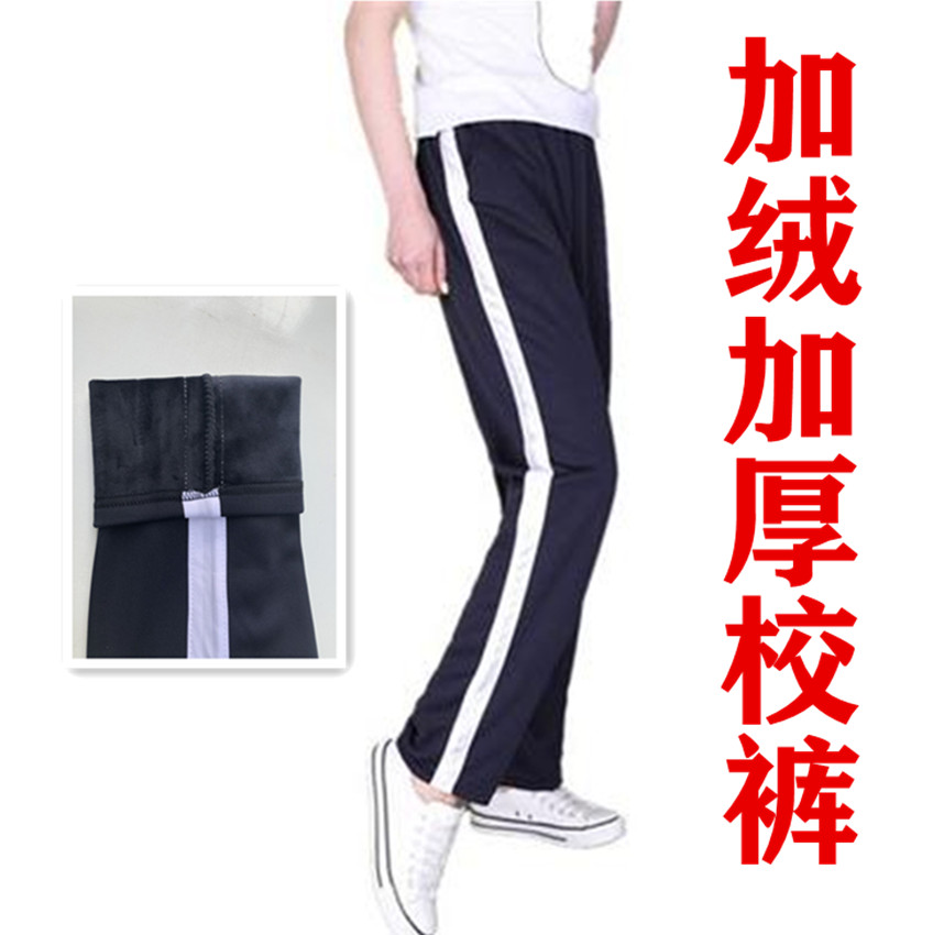 藏蓝色一道杠校服裤子加绒学生