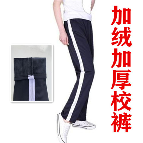 藏蓝色一道杠校服裤子加绒学生