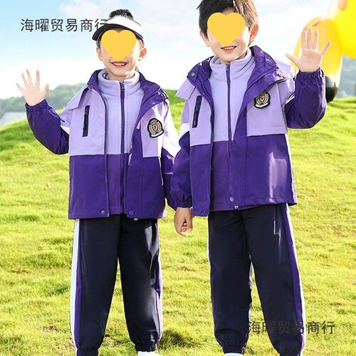 小学生校服套装冲锋衣三件套紫色校服套装运动服套装幼儿园园服