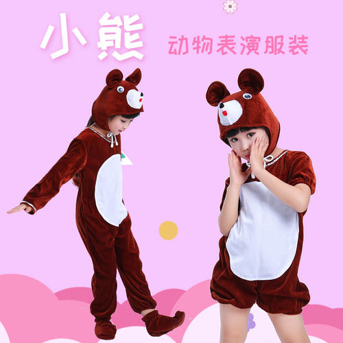 儿童动物演出服松鼠狐狸大象大灰狼小熊小鸟熊猫小鹿卡通表演服装