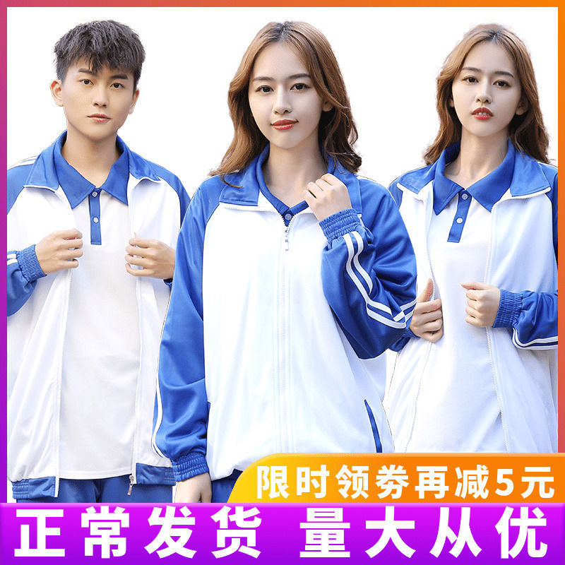 匆匆那年校服同款蓝白套装男女高中生初中学生班服短袖长裤外套装