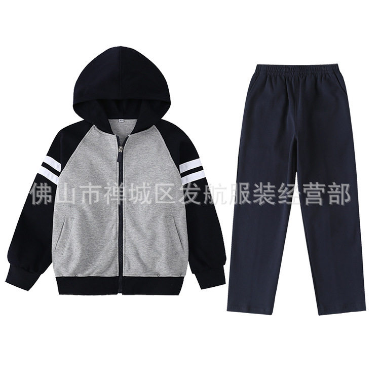 斯踏迪 英伦风棉春秋校服班服棒球服 枣红藏青灰色拉链连帽套装