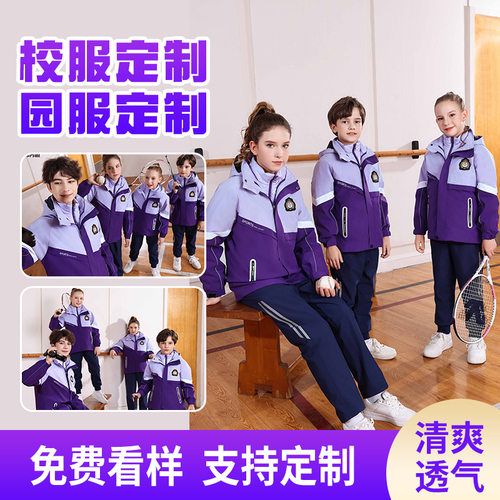 幼儿园冲锋衣园服学生校服班服教师服服春秋冬季可拆卸内胆定制