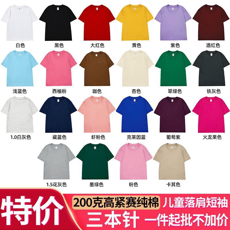 纯棉儿童短袖t恤定制logo图案亲子装校服纯棉光板多色多克重外贸