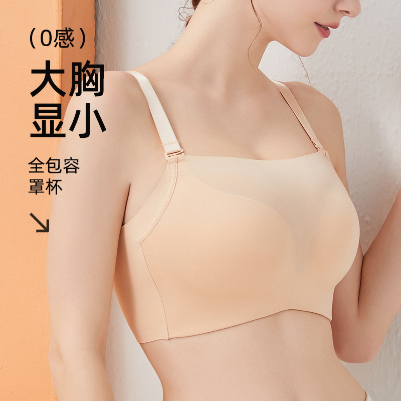 夏季无痕内衣女大胸显小束胸收副乳无钢圈文胸防下垂缩胸薄款