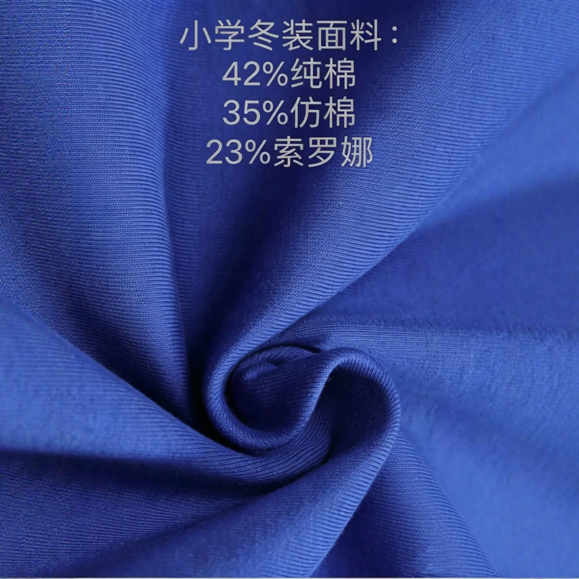 反季特卖深圳校服小学生秋冬拉链外套棉长裤装索罗娜特版运动服装