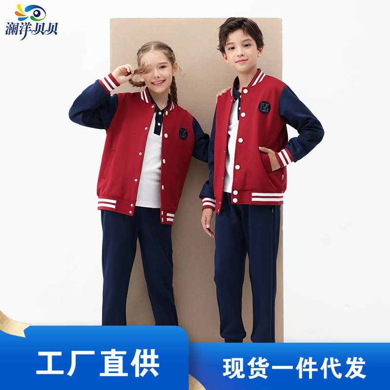 学院初中生运动服套装幼儿园园服小学生英伦风校服澜洋贝贝Y2205