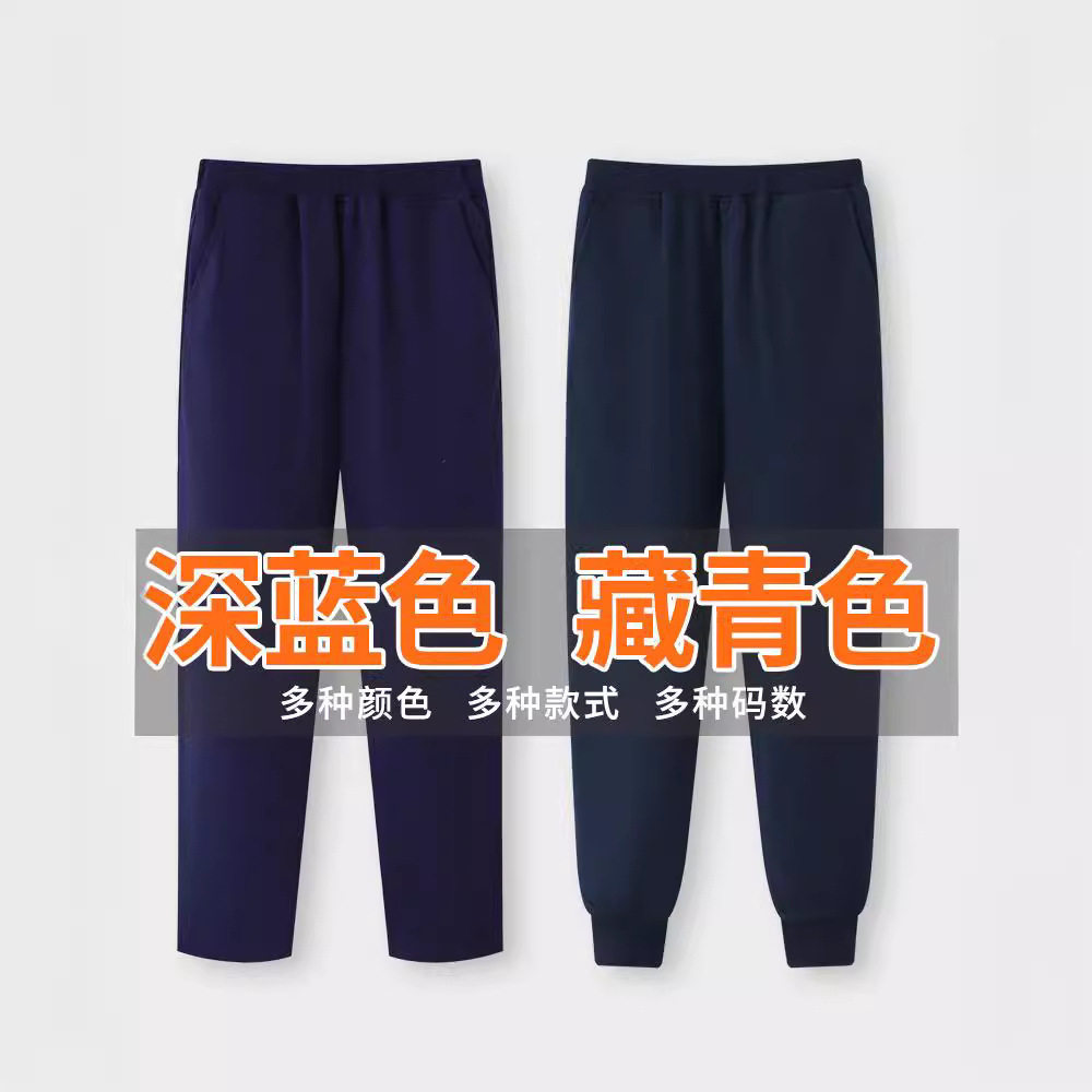 儿童藏青色运动裤春秋深蓝色校裤长裤小学生校服裤子男童休闲裤