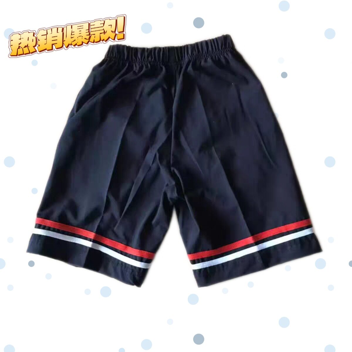 新款校服裤子深藏蓝色裤腿一圈白条杠薄款夏季款中小学生弹力短裤