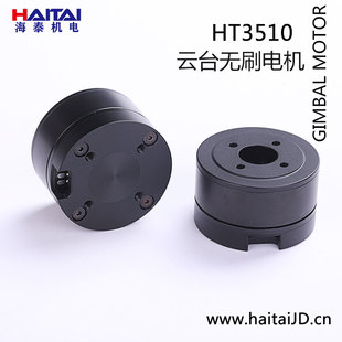 PM3510云台无刷电机AS5048编码器微单马达小型吊舱变焦云台机海泰