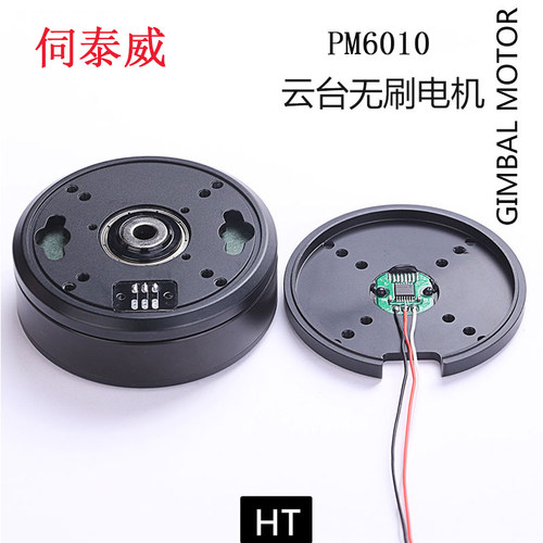 伺服电机大扭力无刷马达带编码器