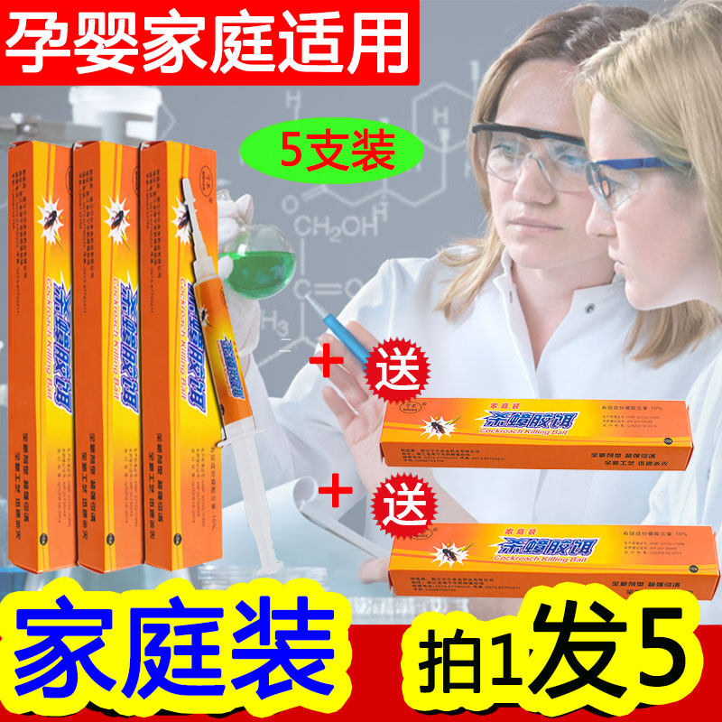 蟑螂药胶饵消灭蟑螂克星家用特效硼酸室内厨房去蟑螂杀蟑全窝端