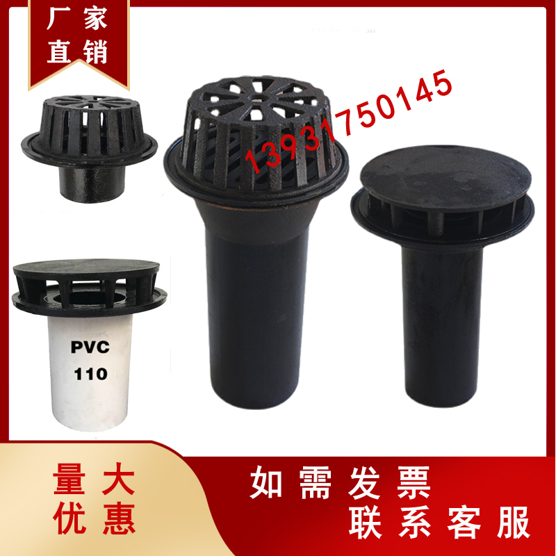 铸铁87型雨水斗虹吸式雨水斗87内插雨水斗铸铁直排地漏楼顶落水斗