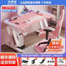 粉色ins电竞桌椅套装女生家用租房改造游戏主播直播台式电脑桌子