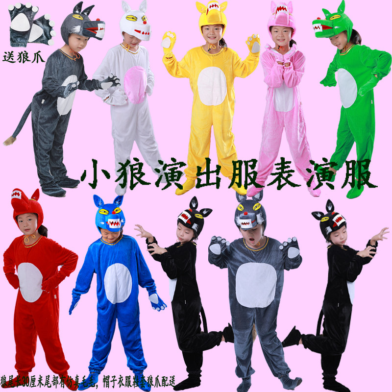 大灰狼儿童演出服狼来了表演服装